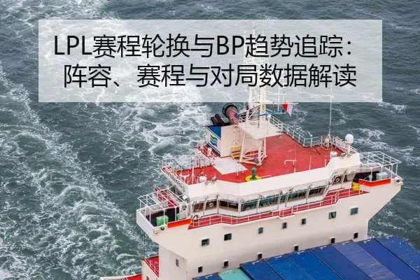 sai-cheng-lun-huan-yu-qu-shi-zhui-zong-zhen-rong-sai-cheng-yu-dui-ju-shu-ju-jie-du-2-723.jpg